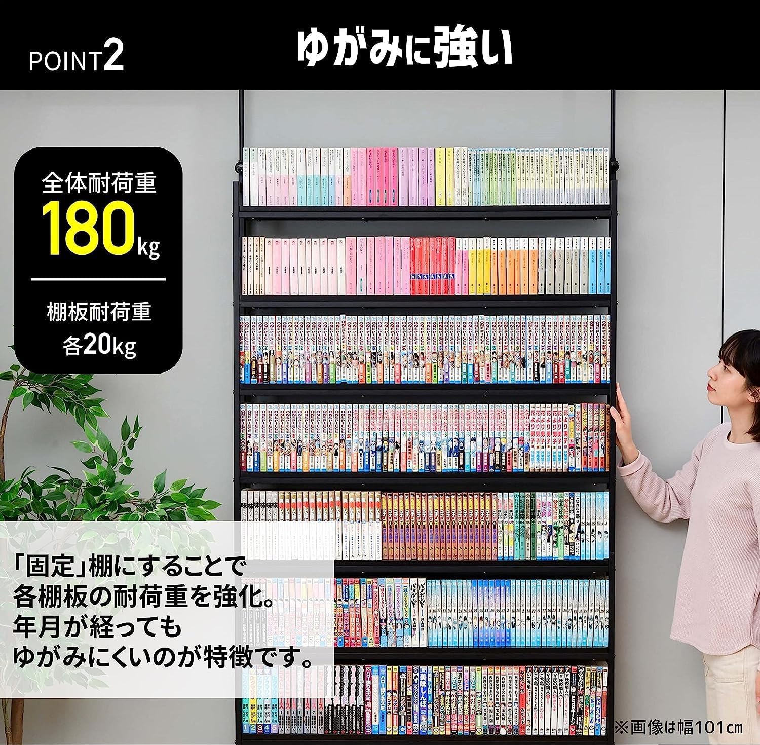 送料無料 本棚 突っ張り ラック 幅101cm ブラック×ナチュラル Amazon｜本棚 (突っ張り) 大容量 スリム 全体耐荷重180㎏ 幅101×奥行