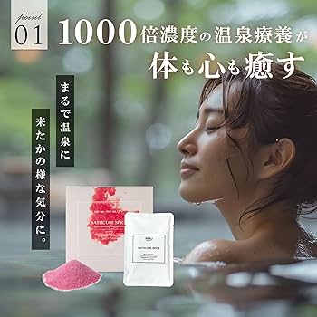 Amazon | バスキュアスパイス 薬用入浴剤 別府温泉郷 入浴剤