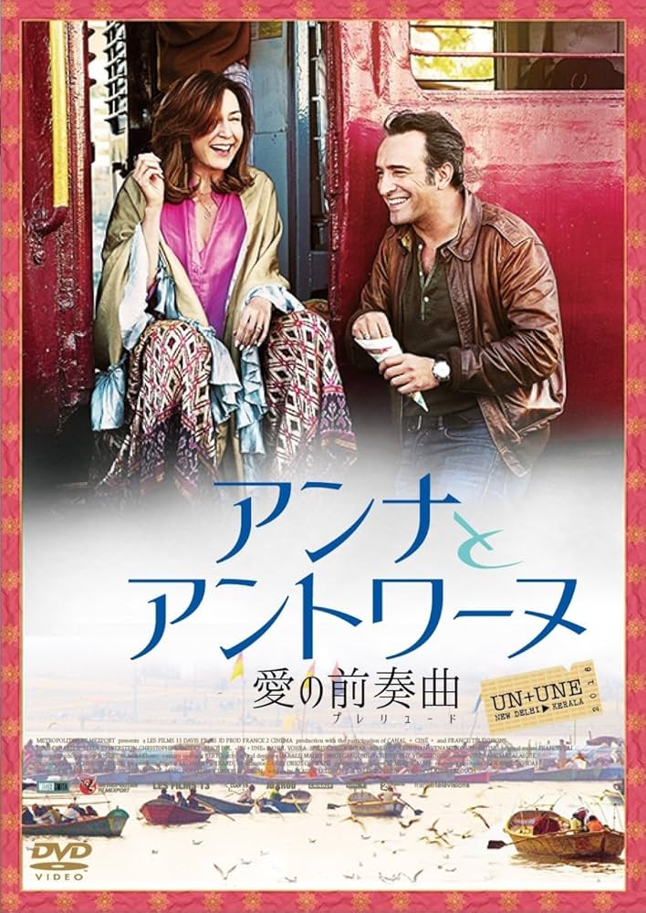 アンナとアントワーヌ 愛の前奏曲 [DVD] dwos6rj Amazon.co.jp: アンナとアントワーヌ 愛の前奏曲 [DVD] : ジャン
