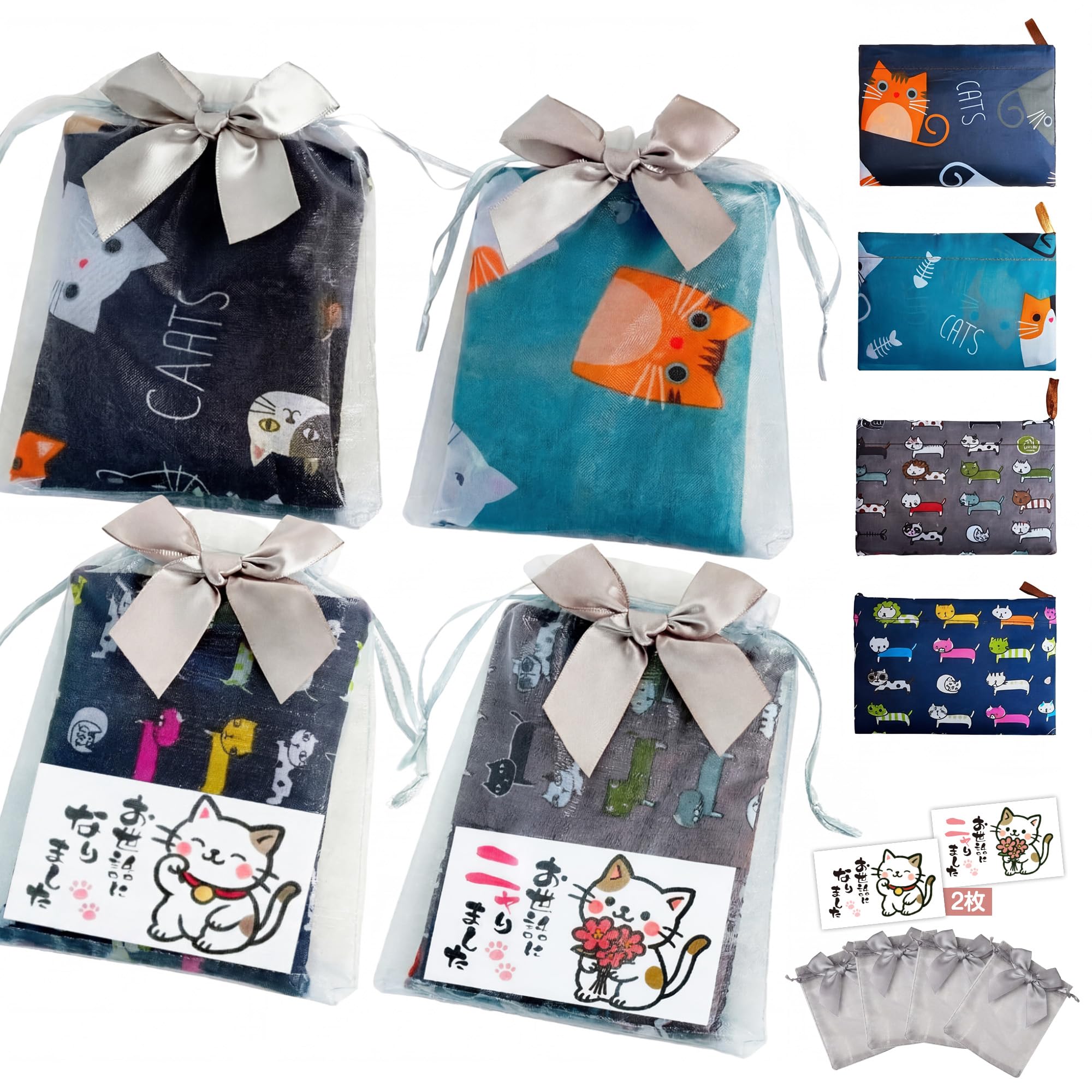 [GOKEI] 退職 お礼 ギフト エコバッグ 猫柄 4個セット 大容量 人気 買い物バッグ 丈夫 折りたたみ お配り プチギフト 粗品 挨拶 個包装 引っ越し 退院 結婚式 お世話になりました お返し 女性 産休 転勤 プレゼント B
