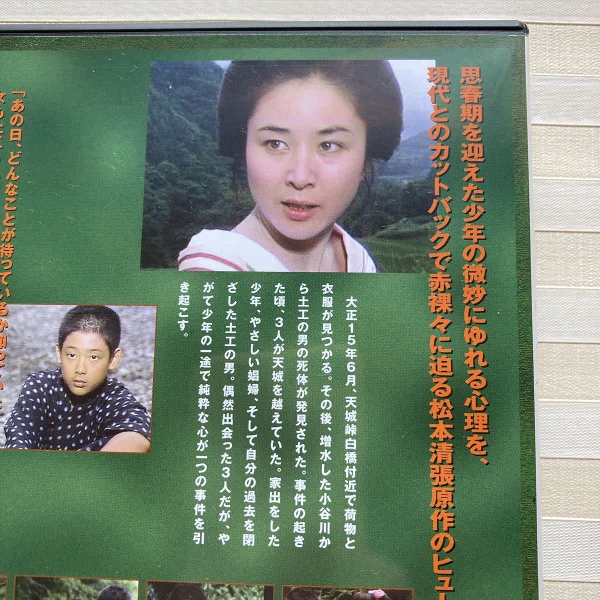 天城越え DVD NHKテレビドラマ 出演 大谷直子・鶴見辰吾 新品 未開封 天城越え DVD NHKテレビドラマ 出演 大谷直子・鶴見辰吾 新品 未