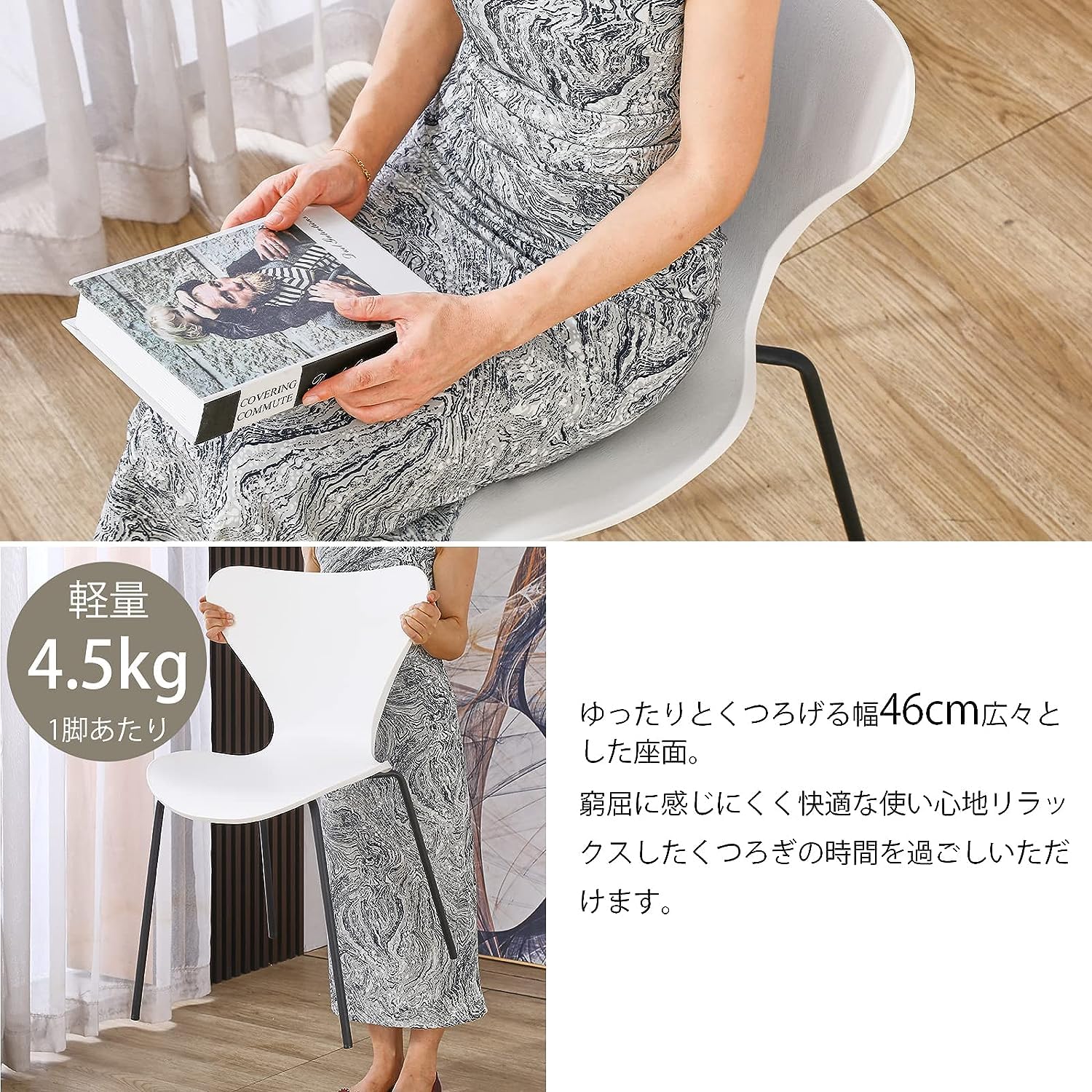Amazon｜ダイニングチェア セブンチェア スタッキングチェア北欧家具 