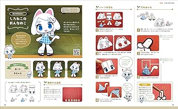 Amazon.co.jp: PEPAKO: まるで生きてるペーパーパペットの作り方