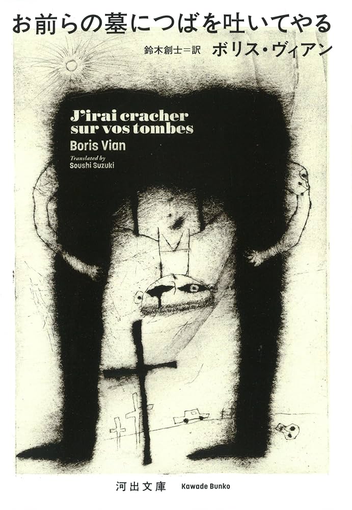 ヴァイス　母の墓前にて　OFR ヴァイスシュヴァルツ 母の墓前にて OFR プレイ用