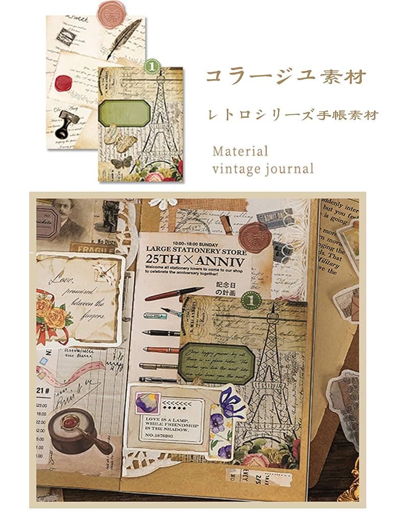 Amazon.co.jp: コラージュ 素材 シール 詰め合わせ 人気 GUAN