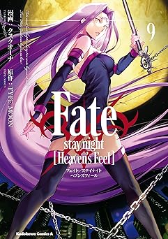 Fate/stay night [Heaven's Feel]