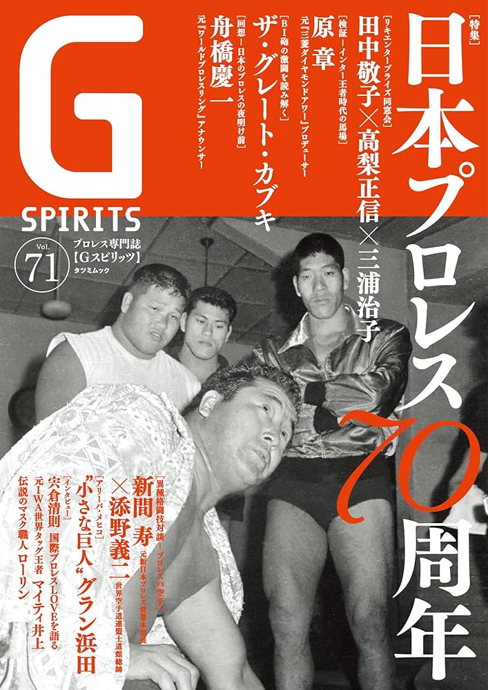Gスピリッツ Vol.71 (タツミムック) | 辰巳出版 |本 | 通販