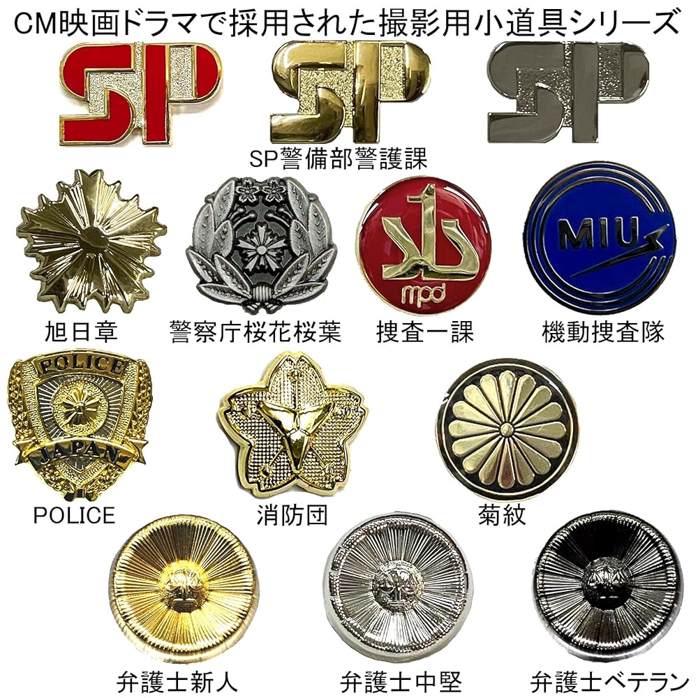 議員バッジ？　菊の紋章　タイタック　記章　叙勲　受勲　皇室 議員バッジ？ 議員記章？ 菊の紋章 タイタック 記章 叙勲 受勲
