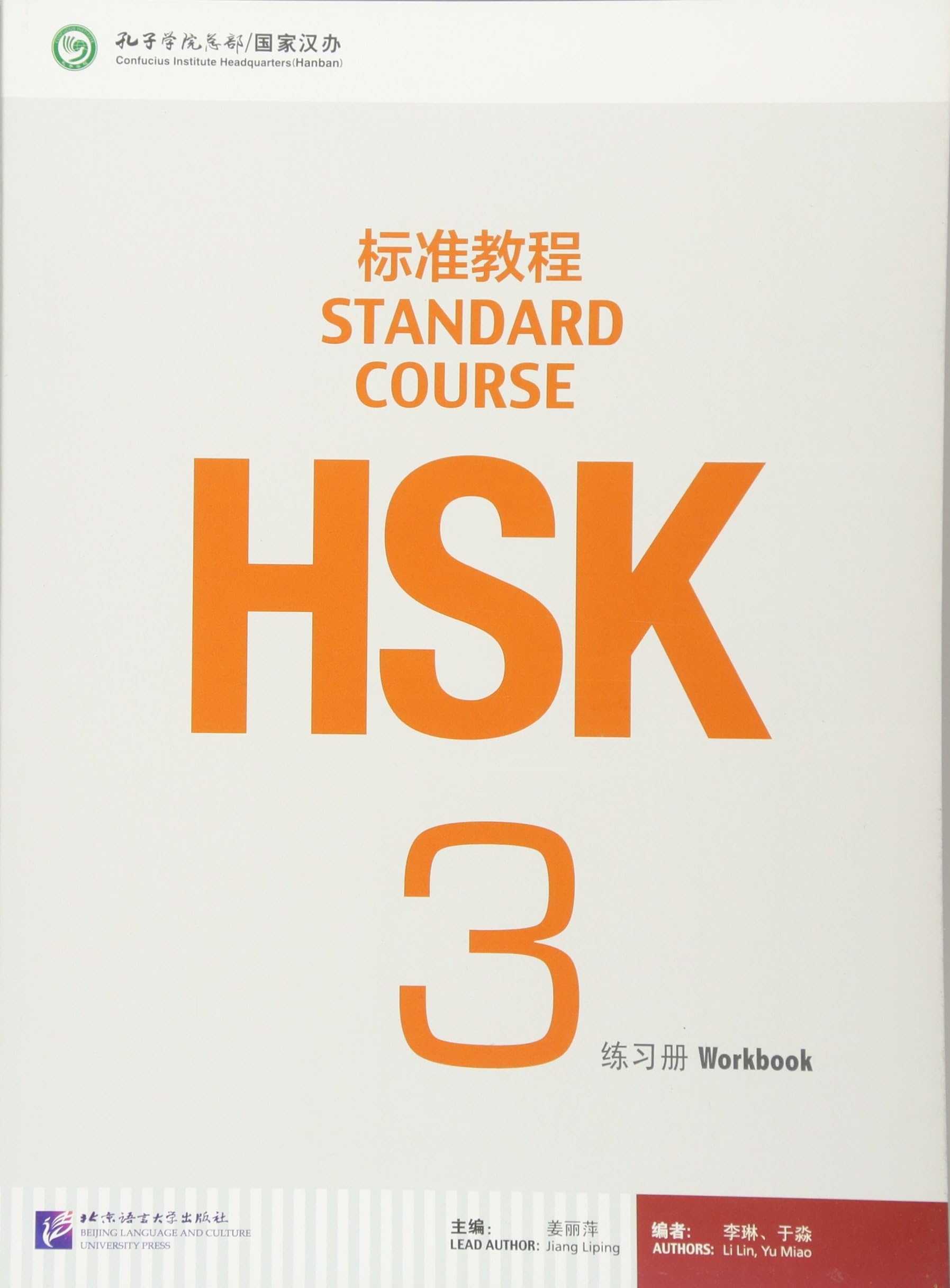 HSK Standard Course 3 - Workbook: Architecture and Phenomenology