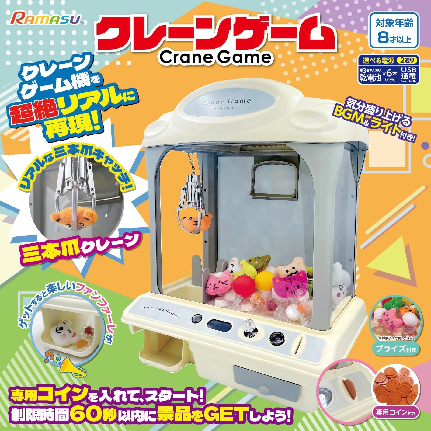 RAMASU(ラマス) クレーンゲーム UFOキャッチャー 3本爪 小型