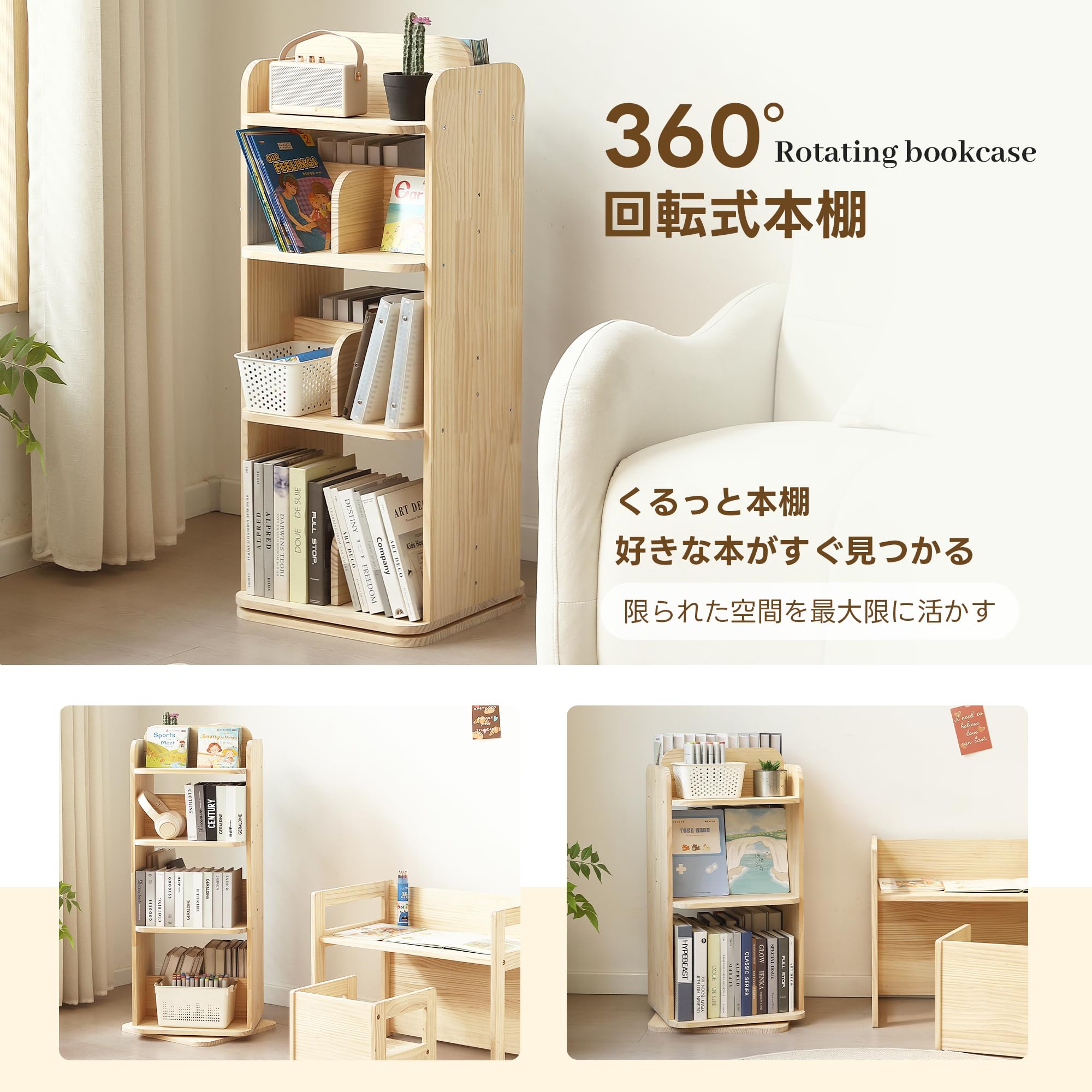 回転式本棚　絵本　書籍棚　本収納　3段 Amazon｜回転式本棚 3段 絵本棚 360°回転本棚 飾り棚 回転式書棚