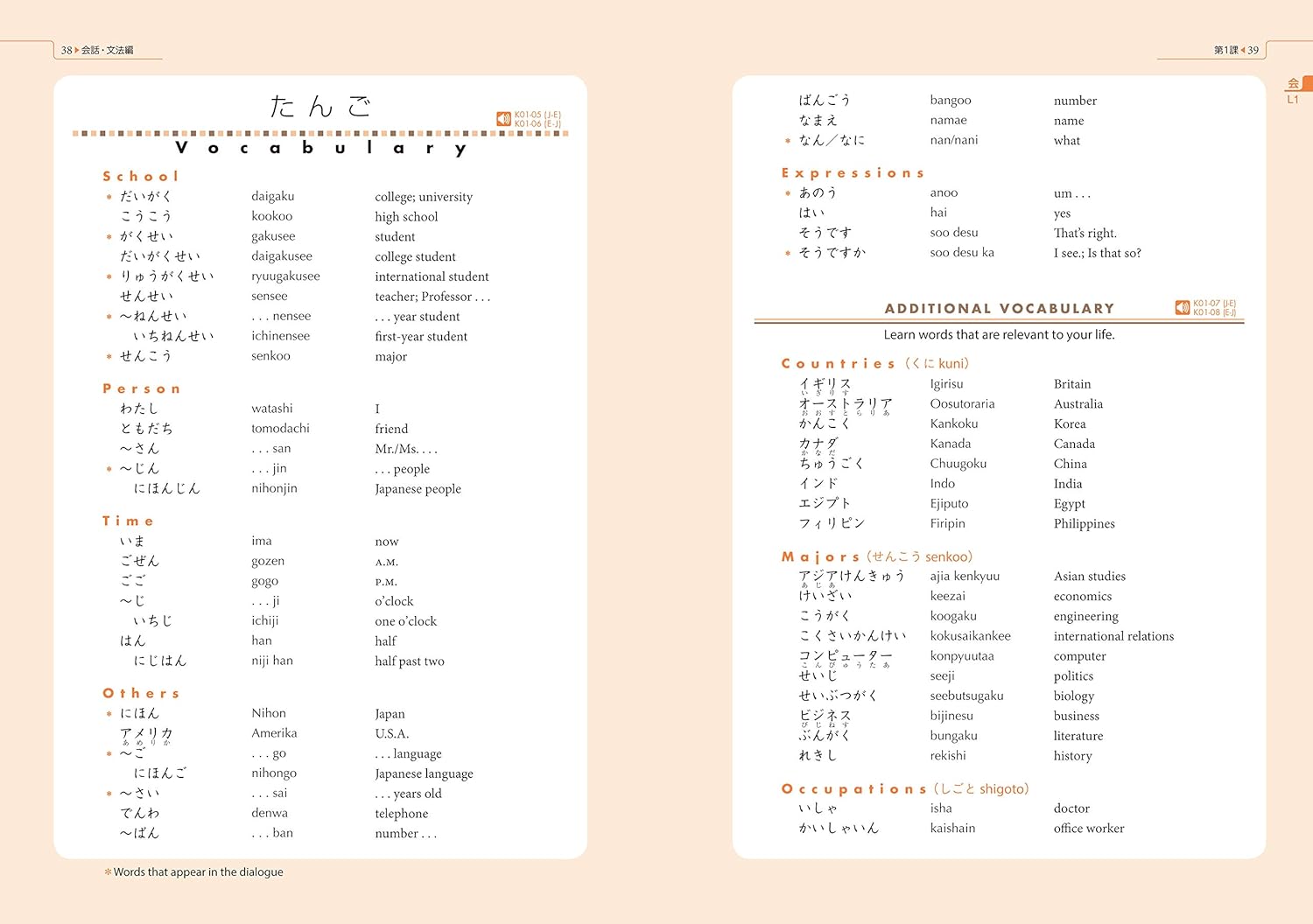 Genki Textbook Volume 1, 3rd edition (Genki (1)) (Multilingual Edition)      3rd ed. Edition