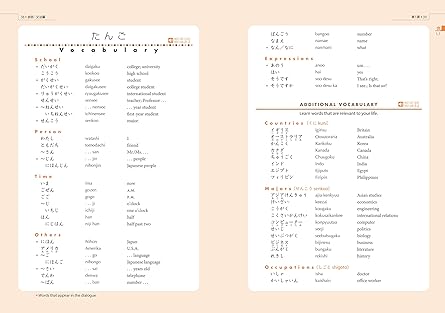 Genki Textbook Volume 1, 3rd edition (Genki (1)) (Multilingual Edition)