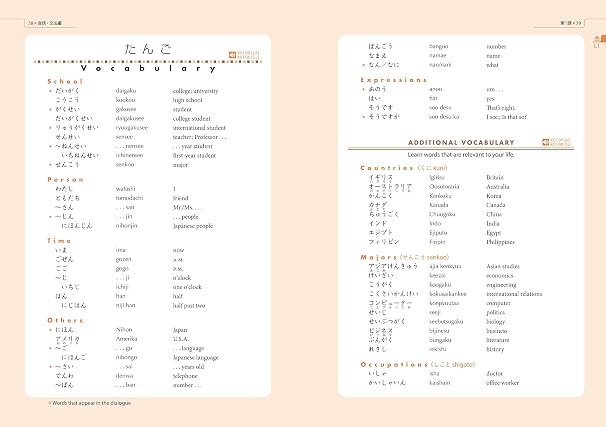 Genki Textbook Volume 1, 3rd edition (Genki (1)) (Multilingual Edition)