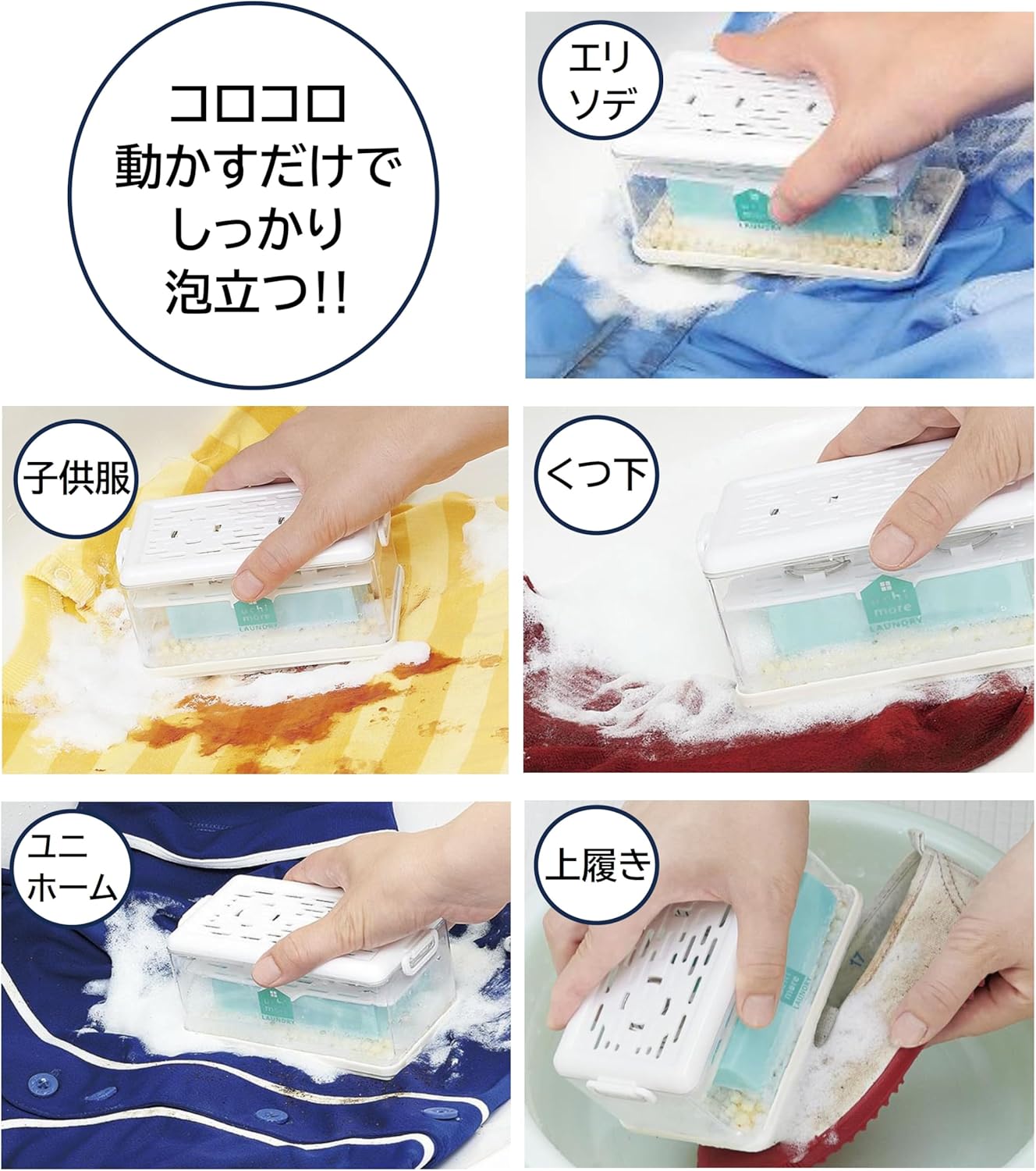 泡立つ洗濯せっけんケースの構造
