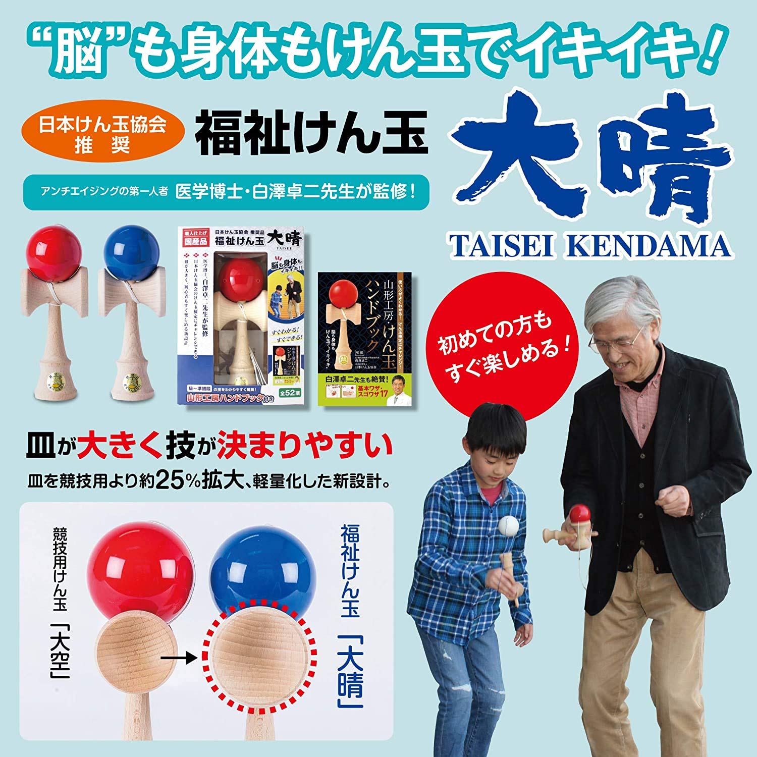 Amazon | けん玉職人が作るこだわりの けん玉 日本製 赤 ハンドブック