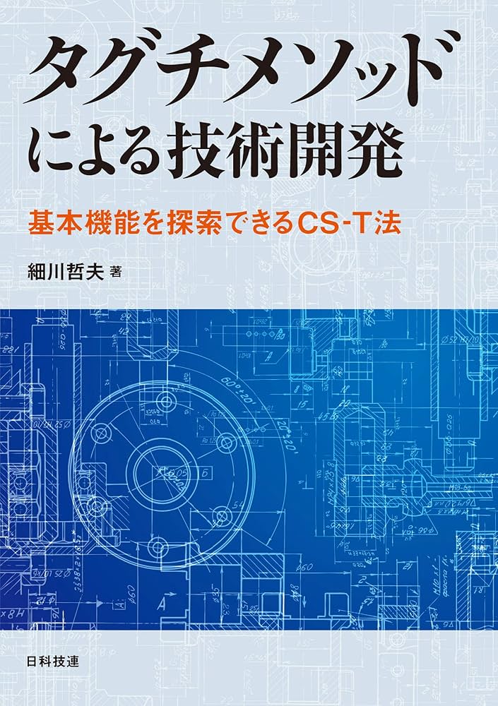 おまけ追加  ザ・ゴール トヨタ生産方式 QC検定 タグチメソッド 品質の教科書 おまけ追加 ザ・ゴール トヨタ生産方式 QC検定 タグチメソッド