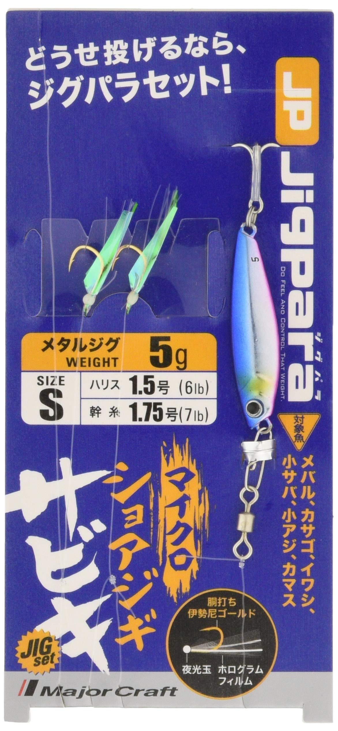 メタルジグ50個セット 楽天市場】メタルジグ セット（魚種キス）（フィッシング｜スポーツ