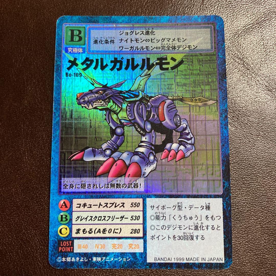Amazon.co.jp: 旧デジモンカード メタルガルルモン Bo-109 : ホビー