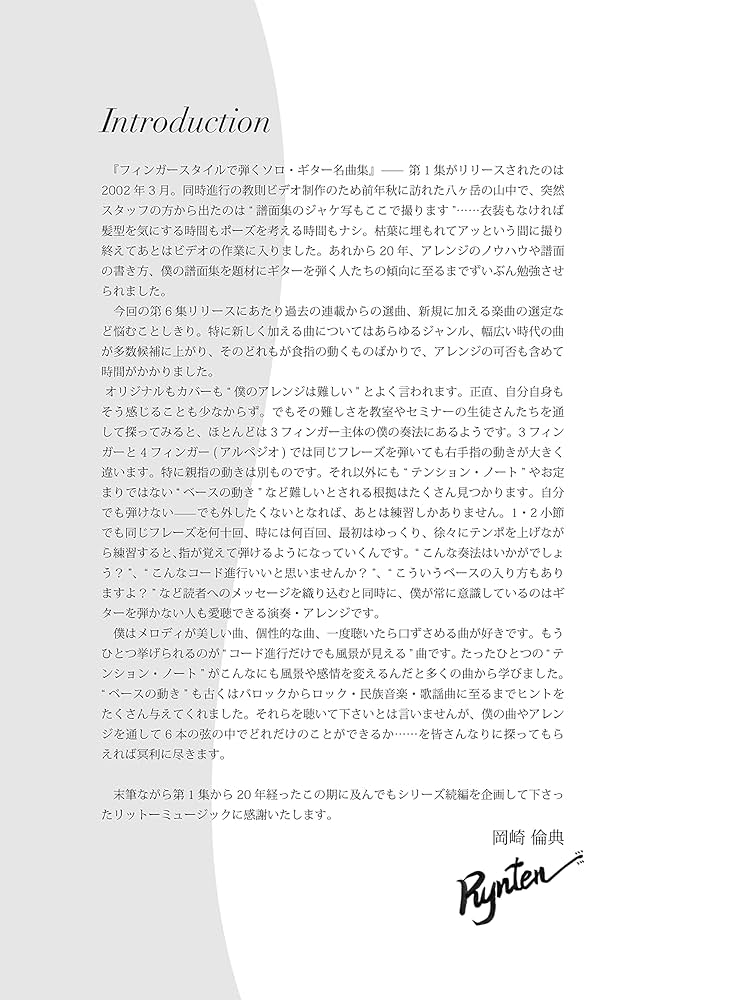 CD付き) フィンガースタイルで弾くソロ・ギター名曲集 至宝の