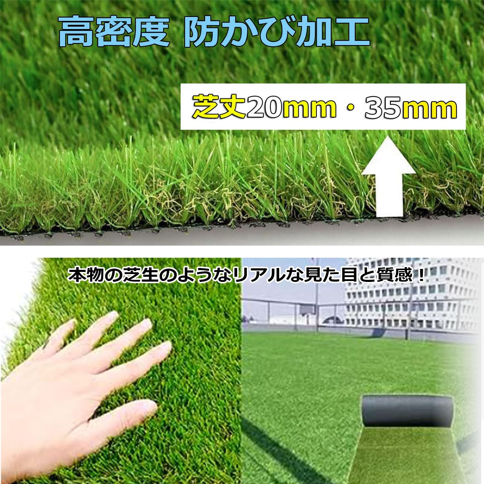 Amazon.co.jp: 人工芝 ロール 1m×10m 2m×10m 芝丈20mm・35mm 芝生