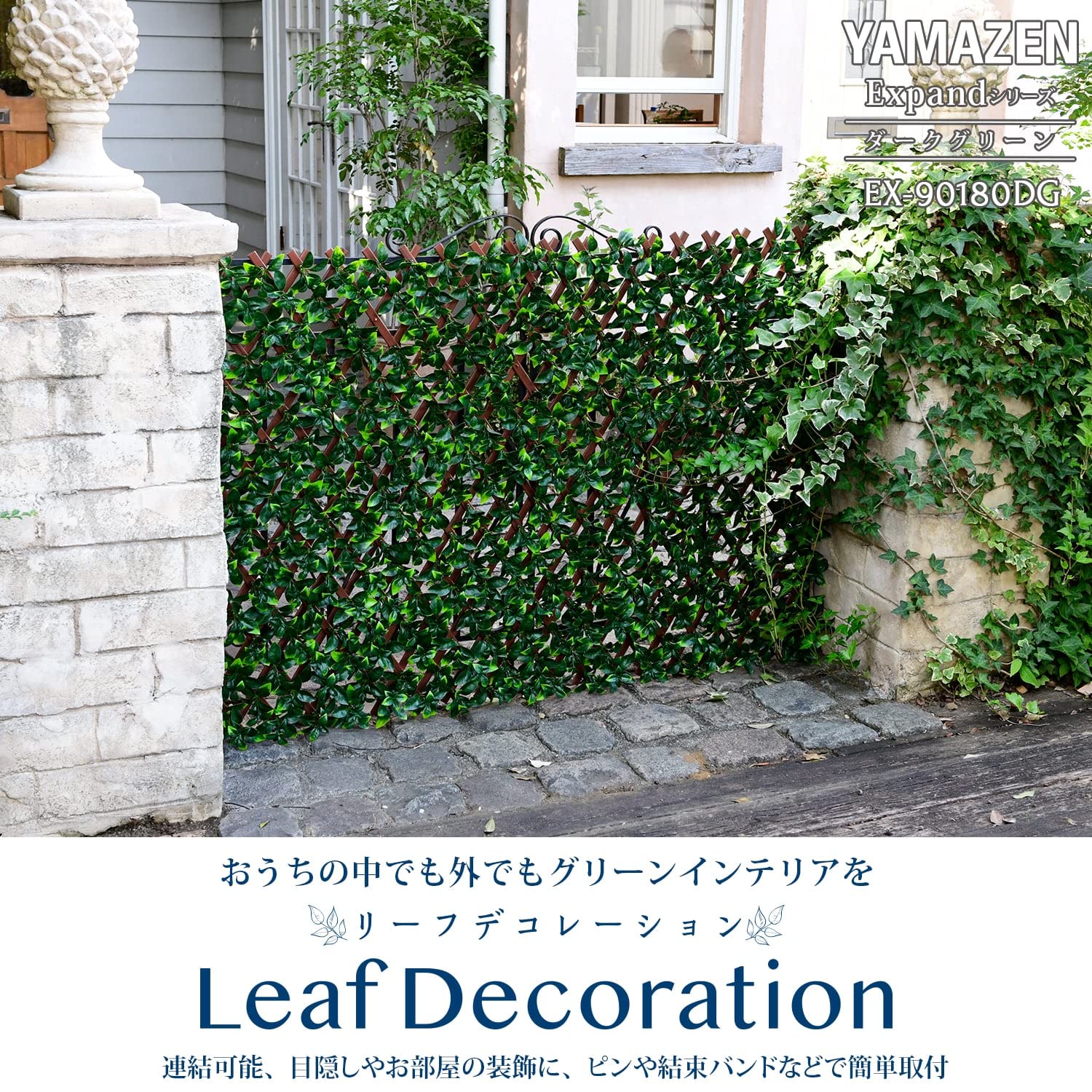【在庫処分】山善(YAMAZEN) グリーンフェンス 90×180㎝ 簡単設置 Amazon | 山善(YAMAZEN) グリーンフェンス 90×180㎝ 簡単設置 簡単固定
