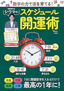 DVD付【多様な護符】増補霊符の呪法•超美品、儀式用魔法円魔導書、シウマ、風水 Amazon.co.jp: 付多様な護符増補霊符の呪法超美、儀式用魔法円魔