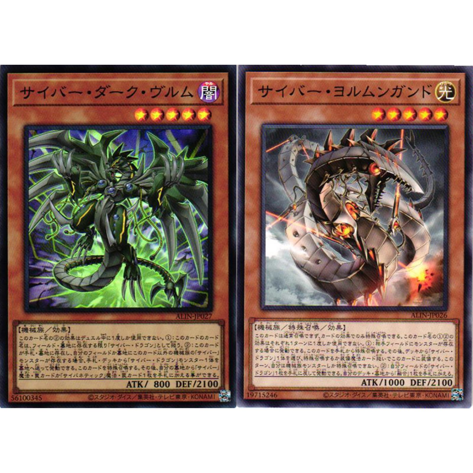 Amazon.co.jp: 【サイバー・ドラゴン 2種まとめ売り】遊戯王