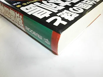 飛鳥塾 DVD セット 1-12巻 飛鳥昭雄 飛鳥塾 全12冊揃DVD12枚揃 飛鳥昭雄 監修 | 古本よみた屋