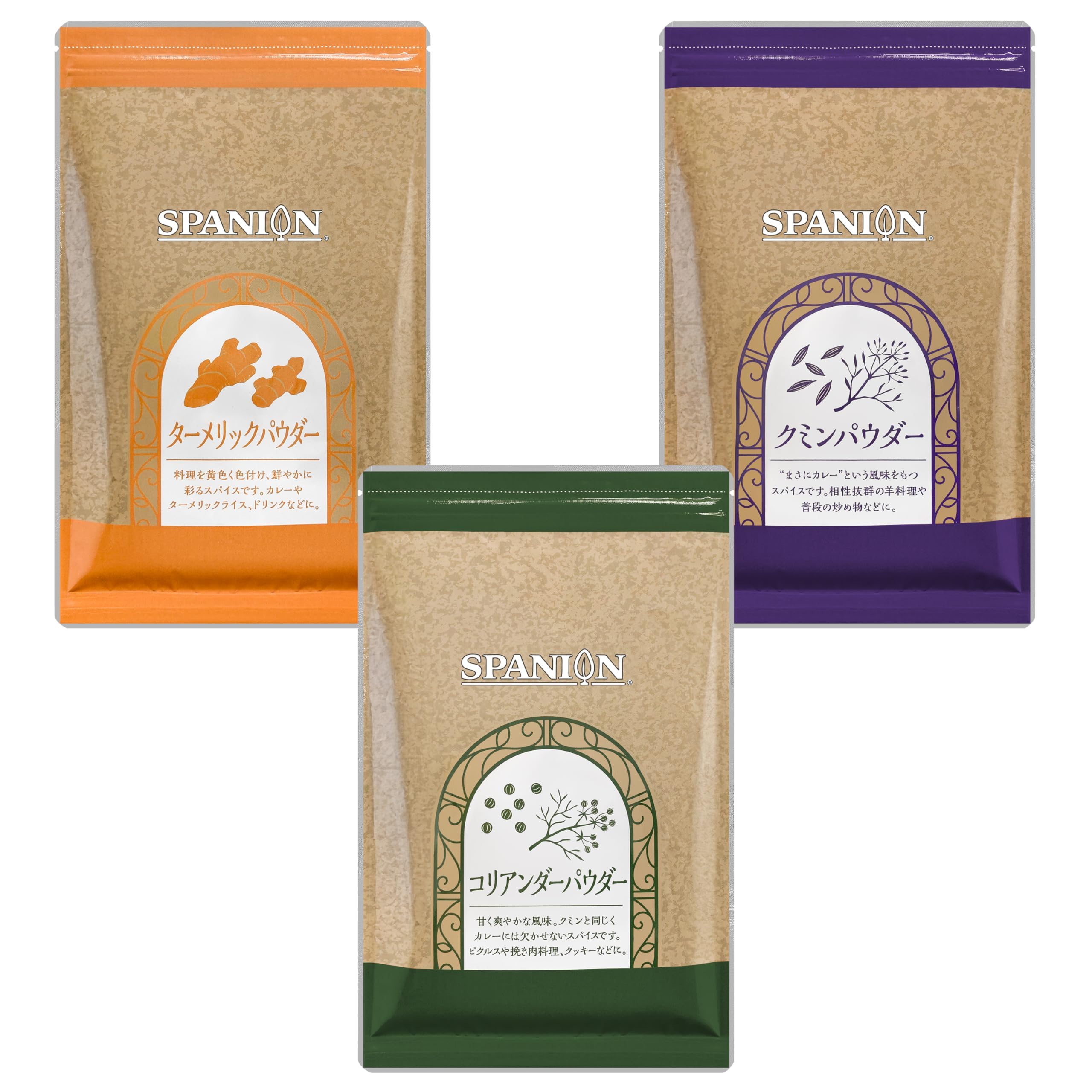 Amazon.co.jp: SPANION カレー スパイスセット 3種 スパイス セット 各