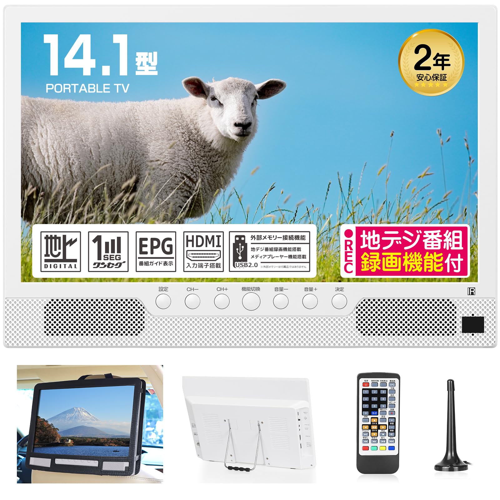 場所を選ばず】TTWO ポータブルテレビ 14インチ HDMI搭載 録画機能 Amazon | TTWO ポータブルテレビ 14インチ 小型 高齢者向け 簡単操作