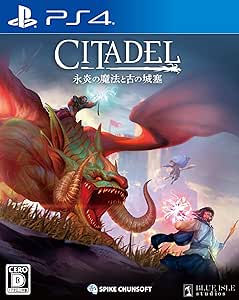 【PS4】シタデル:永炎の魔法と古の城塞【購入特典】「サバイバルガイドブック」(封入)