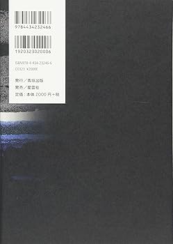 Amazon.co.jp: 「神武東征」の原像〈新装版〉 : 宝賀 寿男: 本