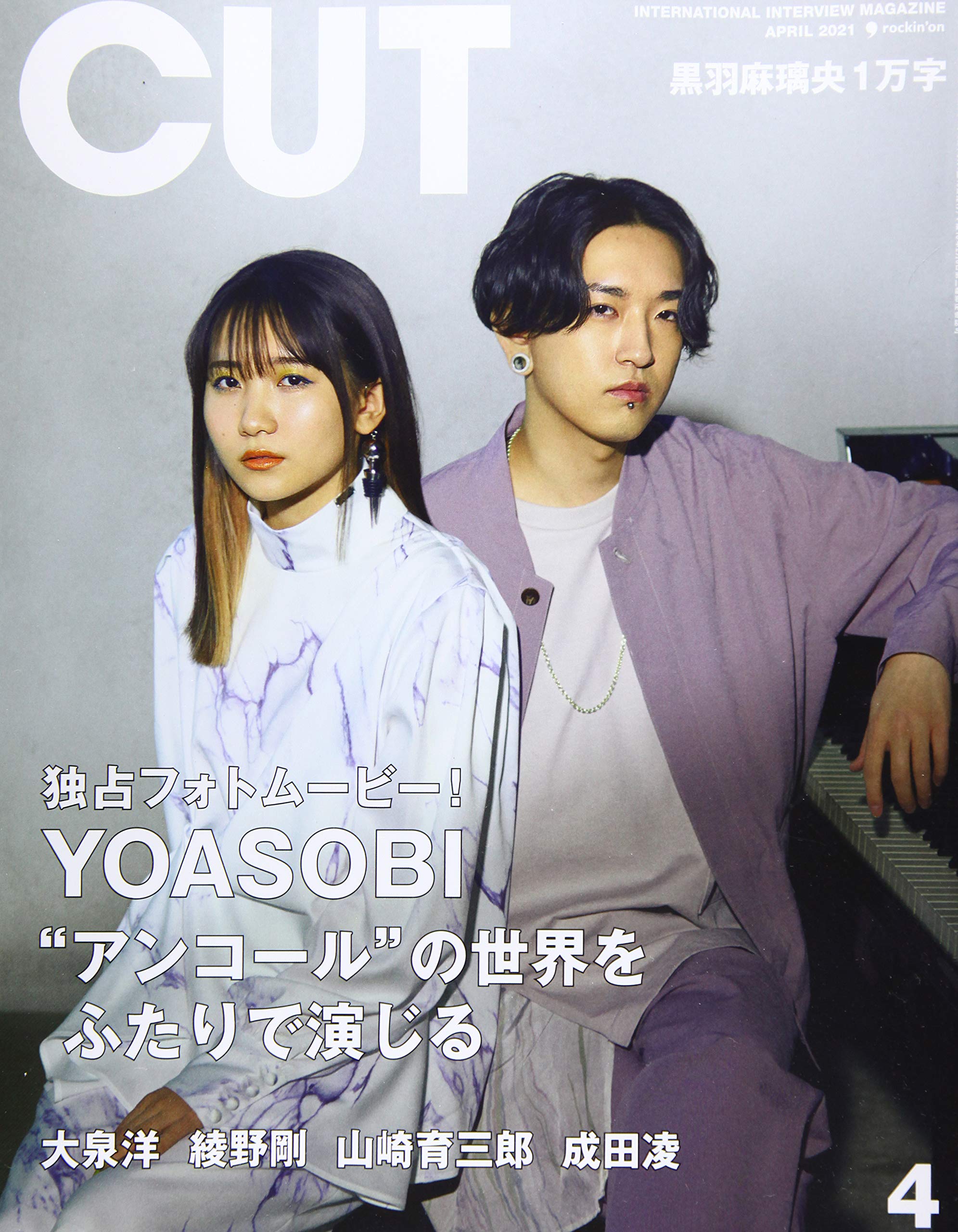 CUT 2017年 4月号  エロスな男たち　池松壮亮 Cut 2017年4月号 CUT 2017年 4月号 エロスな男たち