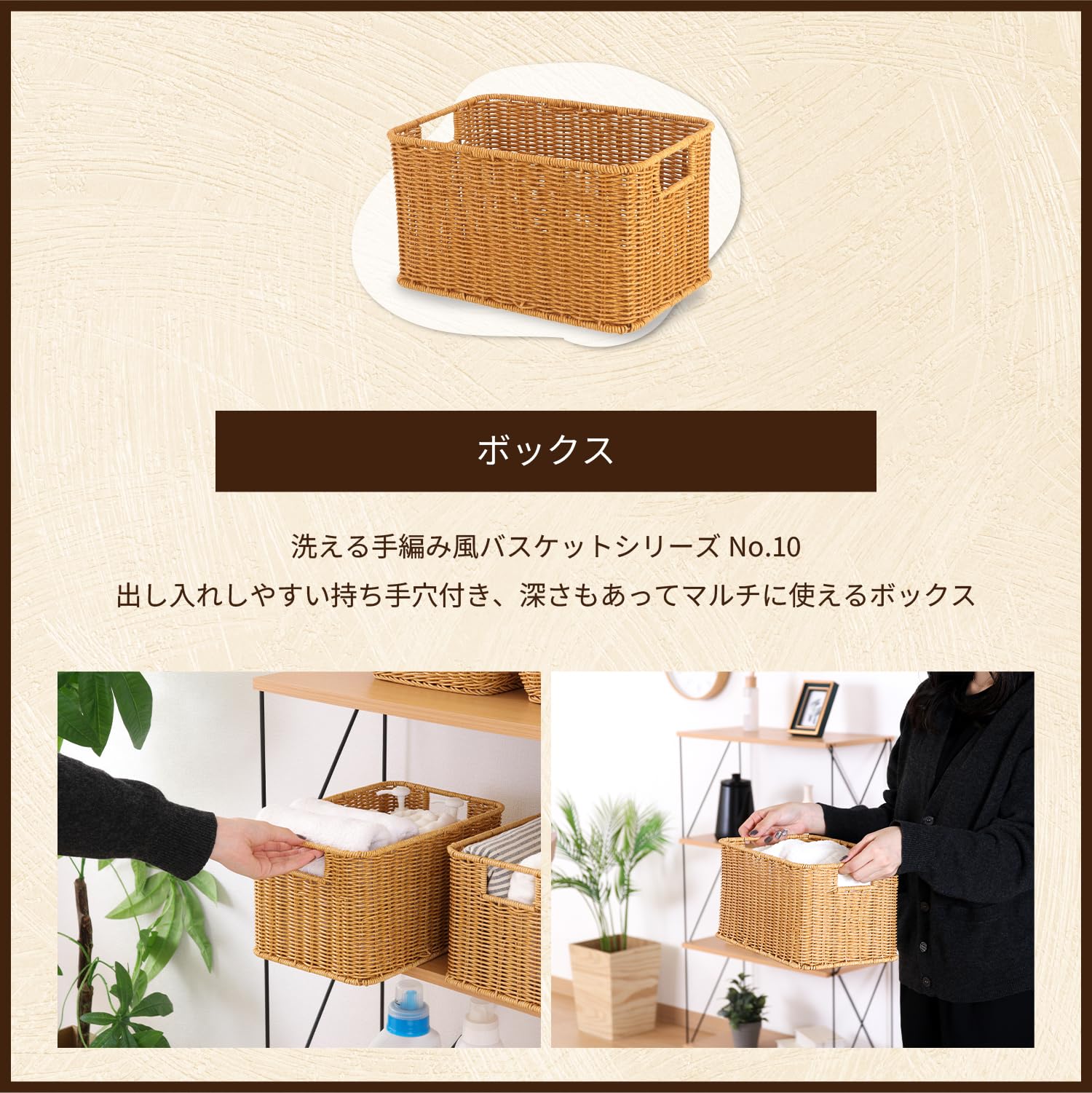 Amazon｜不二貿易 収納バスケット 幅30×奥行20×高さ17cm ナチュラル