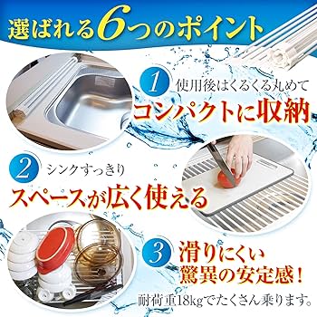 ❇️ 水切りラック シンク　食器 水切り 水切りカゴ 白 くるくるスッキリラック Amazon｜水切りラック シンク上 食器 水切り カゴ 白 くるくるスッキリ