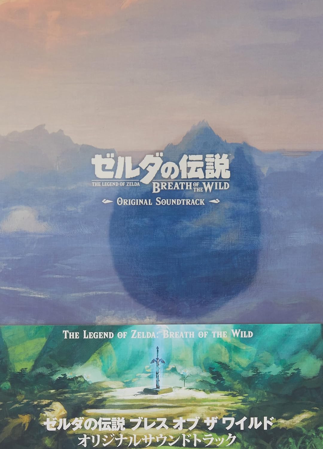ゼルダシリーズ　２本セット① 71AJaZnDLEL._UF894,1000_QL80_.jpg