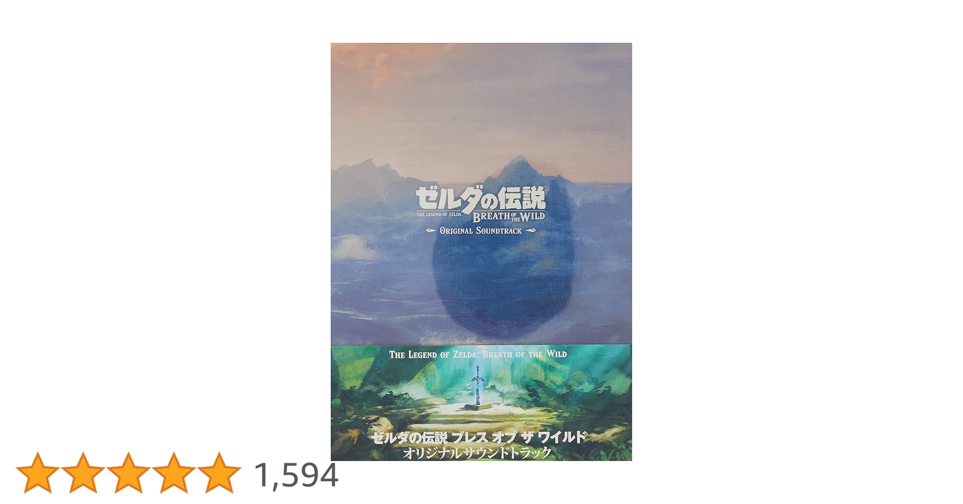 Amazon.co.jp: ゼルダの伝説 ブレス オブ ザ ワイルド