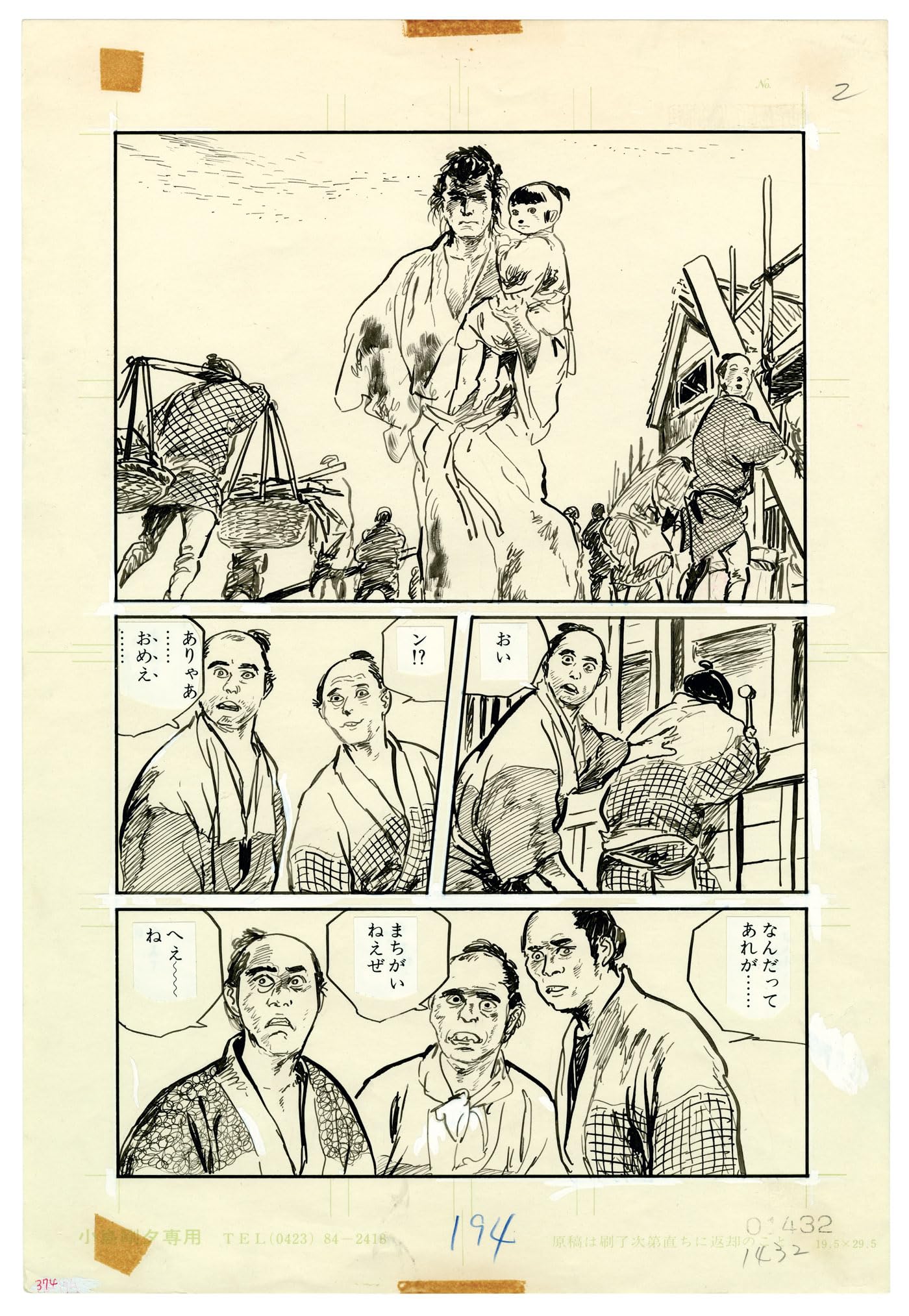 Lone Wolf & Cub - Gallery Edition