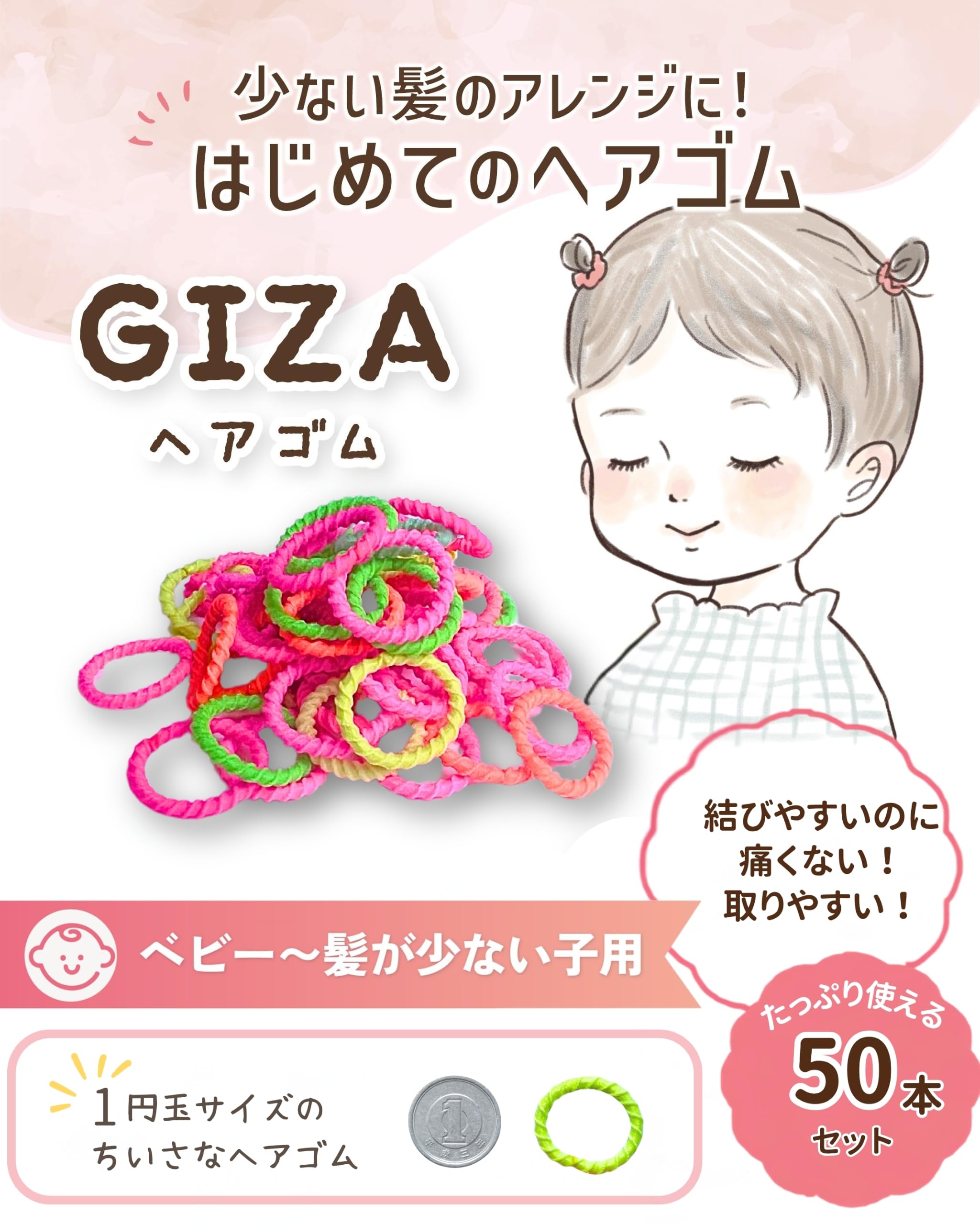 Amazon.co.jp: wippyperro ヘアゴム 子供 ベビー GIZA ポップネオン