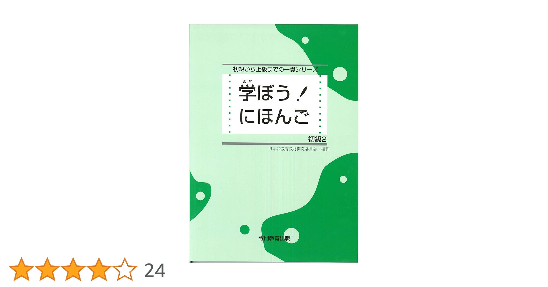 日本語教育 教材セット 6161FkR99xL.jpg