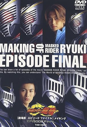 劇場版 仮面ライダー龍騎 Episode Final メイキング Dvd Movies Tv Amazon Com