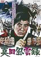 中村錦之介シリーズDVD12巻セット 81fkubRuoGL._AC_SY200_QL15_.jpg