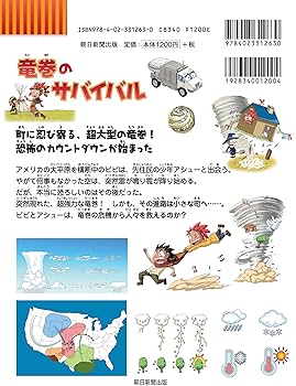 PON様　科学漫画サバイバルシリーズ　38巻セット 科学漫画サバイバルシリーズ 38冊セット かがくるBOOK 朝日新聞出版