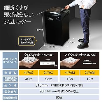 Fellowesフェローズ電動シュレッダー 業務用 A3サイズ対応 4470C Amazon | フェローズ 電動シュレッダー 業務用 40枚細断 クロス