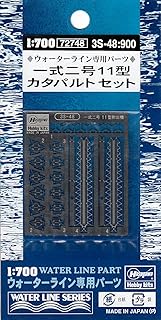 72748 1/700 WWII IJN Ships 1-shiki 2-go type 11 Ltd