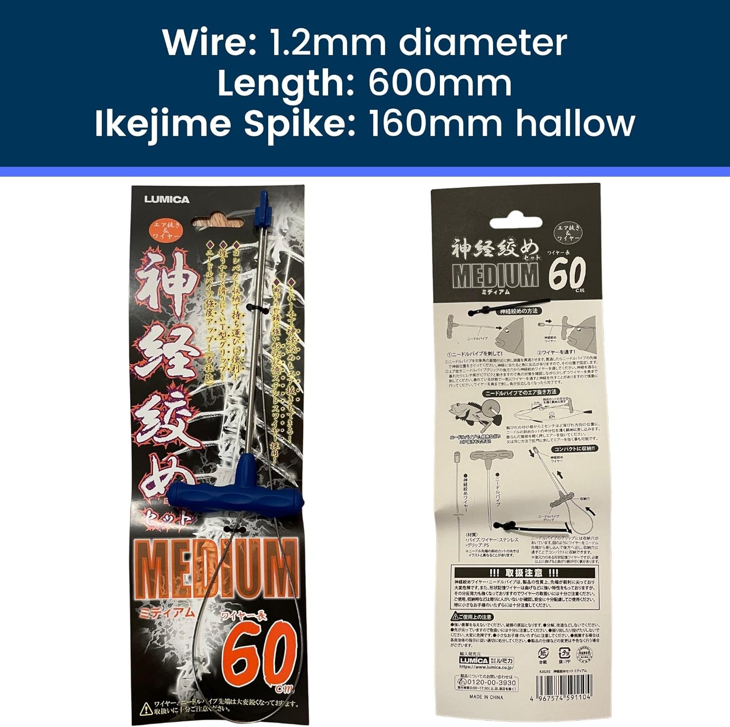 IKEJIME Rugged IKE Jime Kit: Ikijime Fish Spike with Shinkejime Stainless Steel Wire (Yellowtail, Sea Bass, Bream), Blue