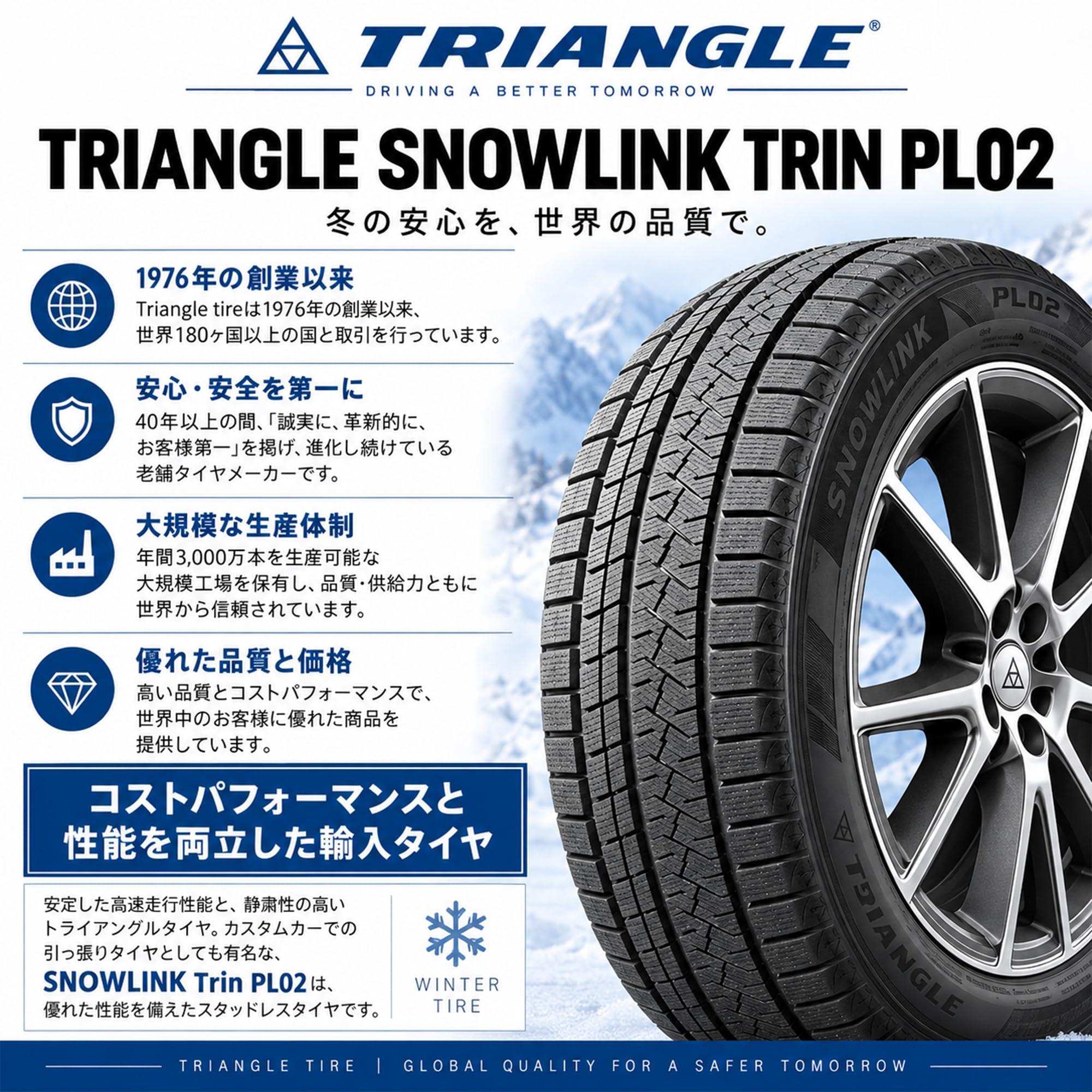 Amazon.co.jp: TRIANGLE 245/40R19-98V スタッドレスタイヤ 4本セット