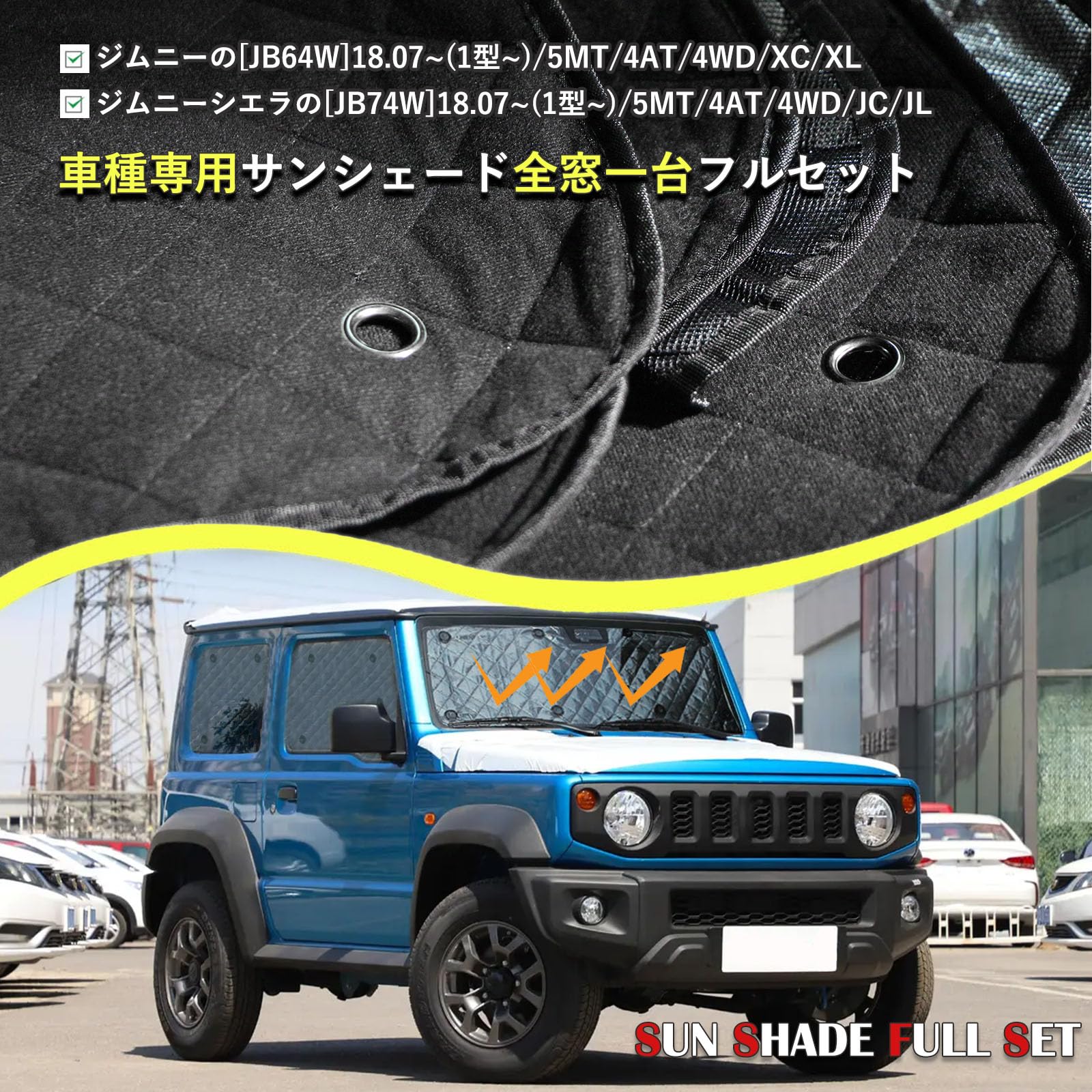 Amazon.co.jp: Hasiro 新型ジムニー適合 サンシェードフルセット jb64