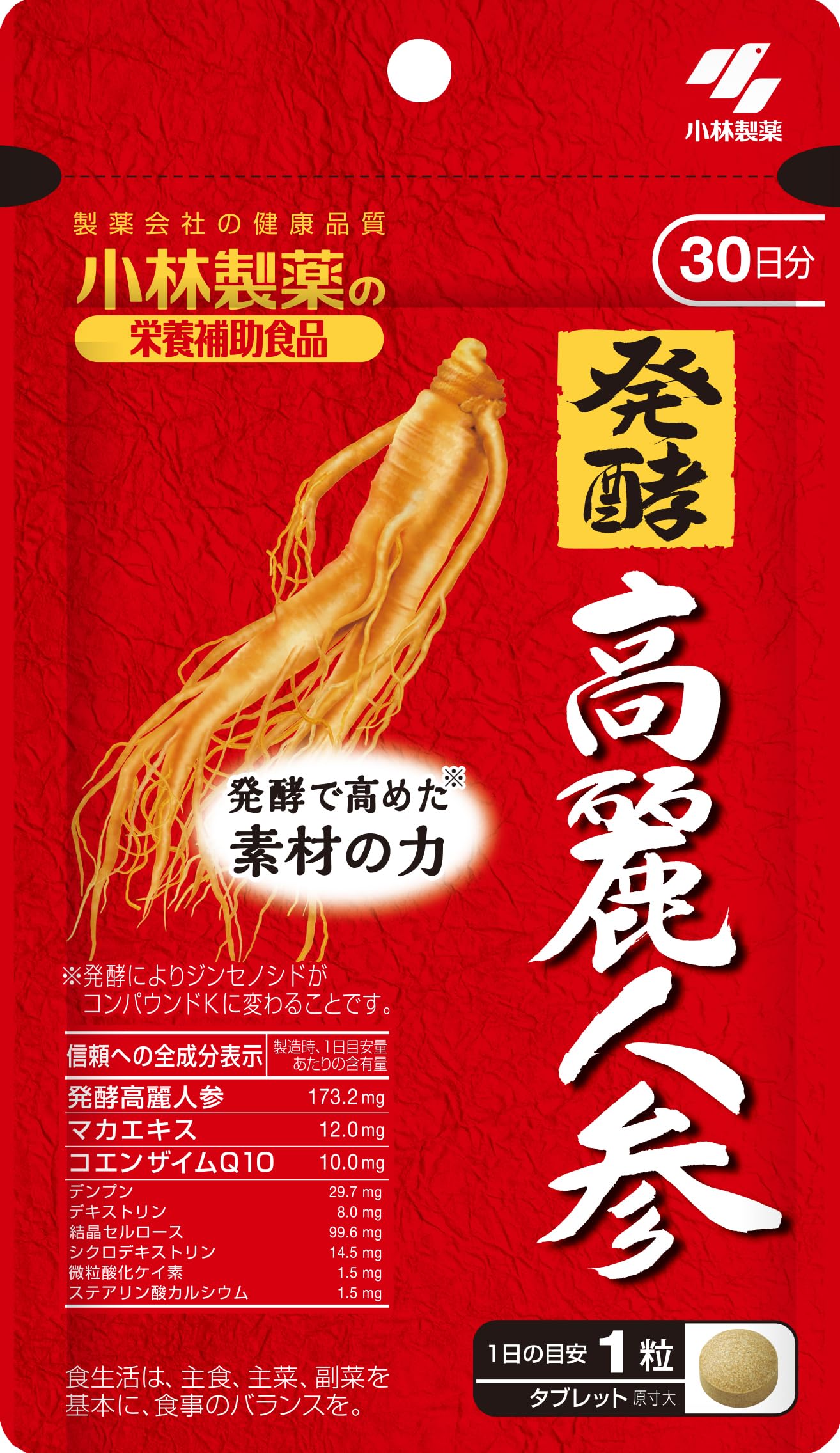Amazon | 小林製薬の栄養補助食品 [ 公式 ] 発酵 高麗人参 サプリ 30日